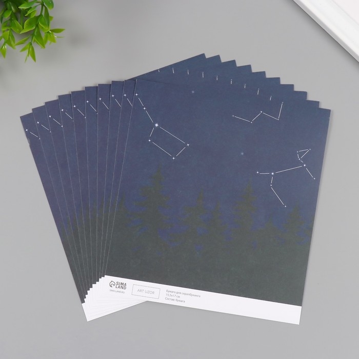 Бумага для скрапбукинга Бумага для скрапбукинга "Доверься звёздам" плотность 180 гр набор 10 шт 15,5х17 см