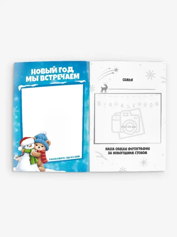 Блокнот детский с заданиями, А5, 8 листов «Новогодние традиции нашей семьи. Дед Мороз» Блокнот детский с заданиями, А5, 8 листов «Новогодние традиции нашей семьи. Дед Мороз»