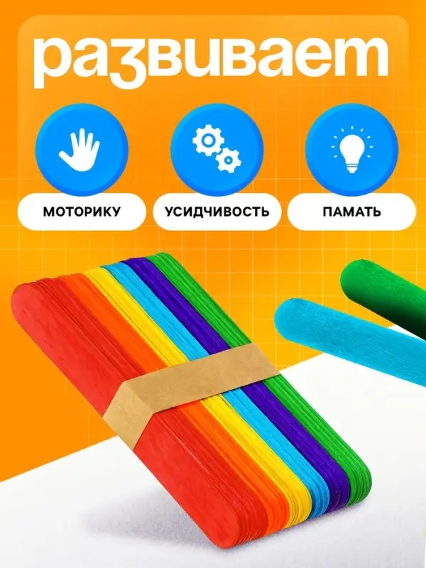 Счётные палочки Лесная мастерская, набор 50 шт., большие цветные, длина 15 см
