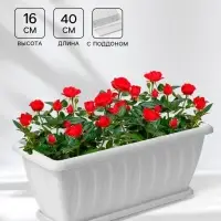 Ящик балконный для цветов &laquo;Фелиция&raquo;, 7 л, 40&times;18&times;16 см, пластиковый, цвет мраморный