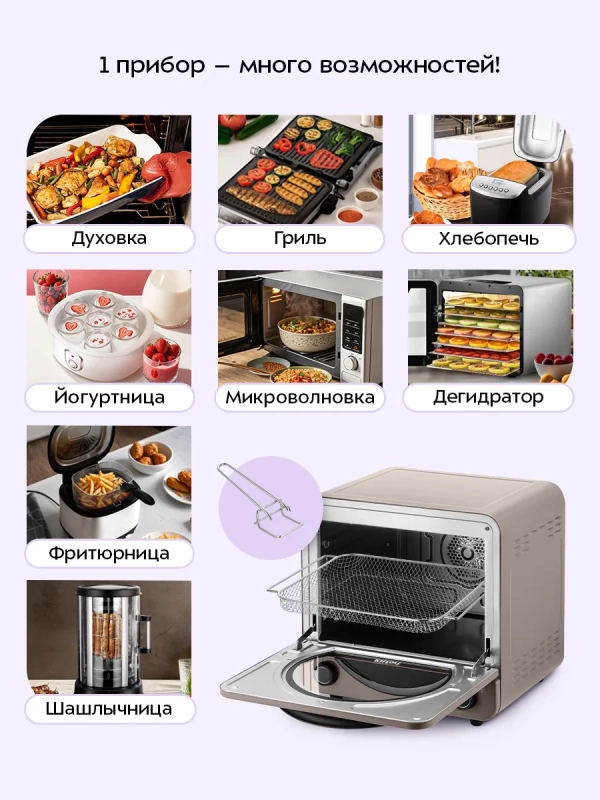 Аэрогриль &laquo;4 в 1&raquo; КТ-8152 - 1250 Вт