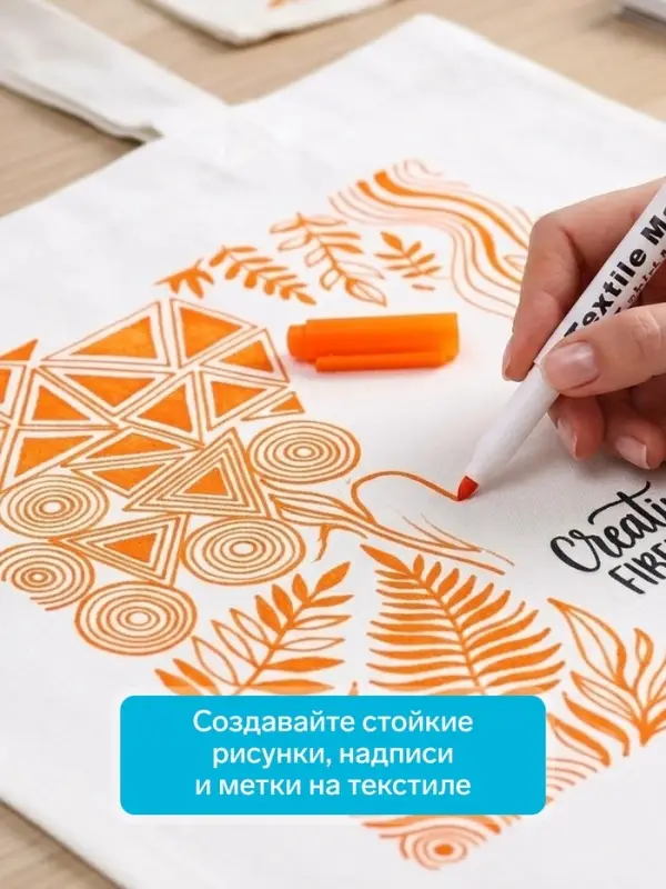 Маркер для ткани, круглый наконечник 2 мм, МИКС