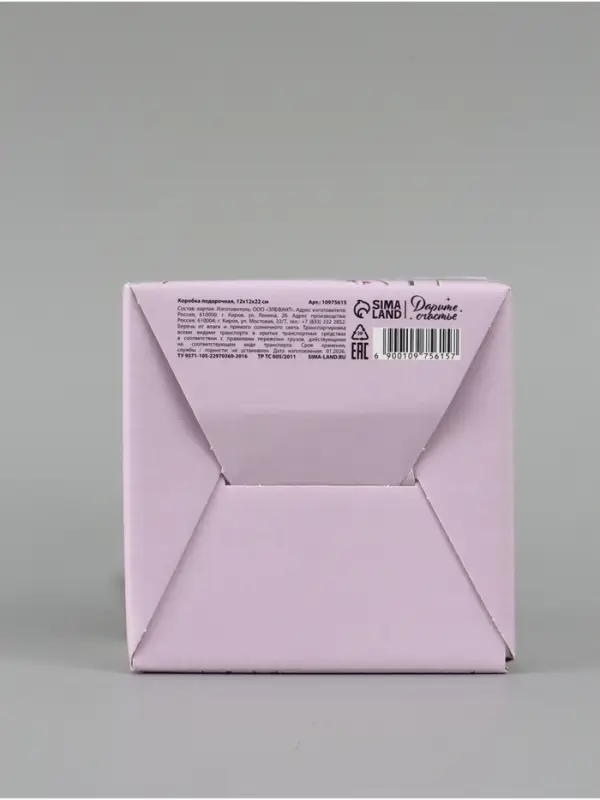 Коробка - переноска для цветов &laquo;Только для тебя&raquo;, 12 &times; 12 &times; 22 см
