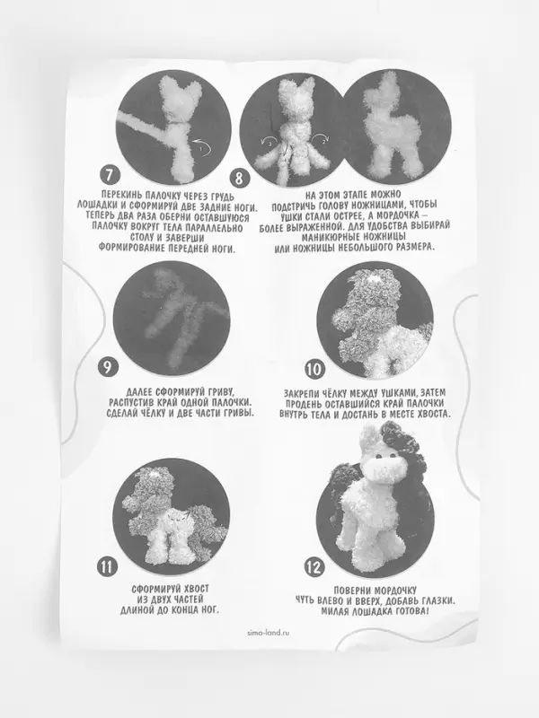 Набор для создания игрушки из синельной проволоки «Лошадка» Набор для создания игрушки из синельной проволоки «Лошадка»