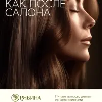 Бальзам для волос с натуральным экстрактом облепихи, экстренное восстановление, 250 мл