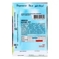 Семена Свекла &laquo;Бордо 237&raquo;, 1 г