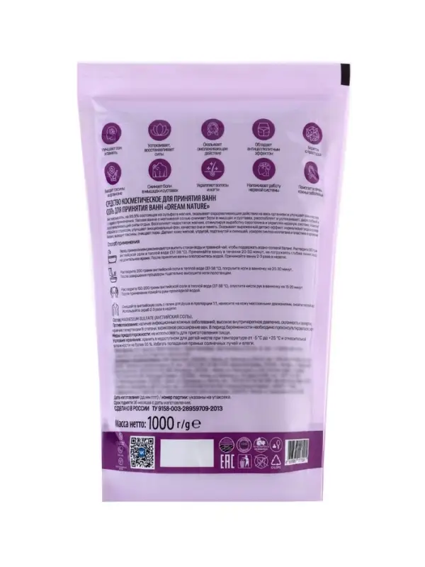 Соль для ванн английская DREAM NATURE SPA CARE, 1000 г