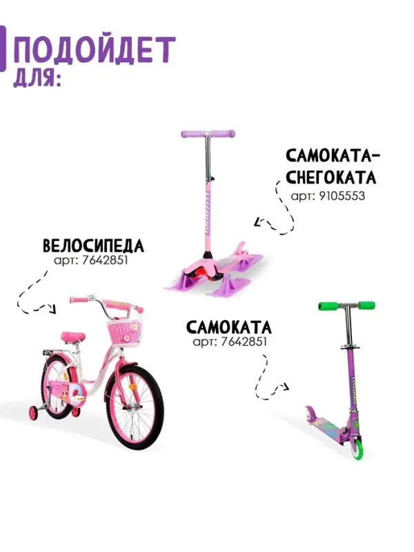 Корзинка детская на велосипед Dream Bike, 22.7&times;13.5&times;14.3 см, фиолетовая