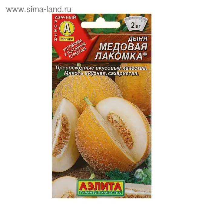 Семена Дыня  Семена Дыня "Медовая лакомка", 1 г