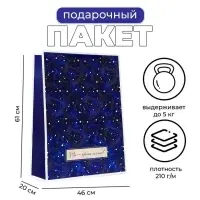 Пакет подарочный ламинированный &laquo;Космос&raquo;, XXL 46&times;61&times;20 см