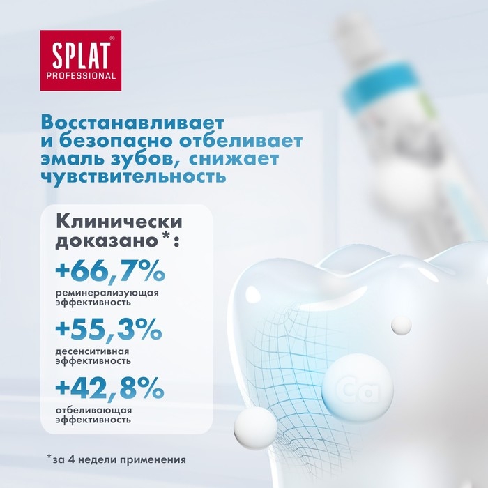Дорожный набор Splat: Зубная паста «Биокальций», 40 мл + Зубная щётка цвета микс Дорожный набор Splat: Зубная паста «Биокальций», 40 мл + Зубная щётка цвета микс