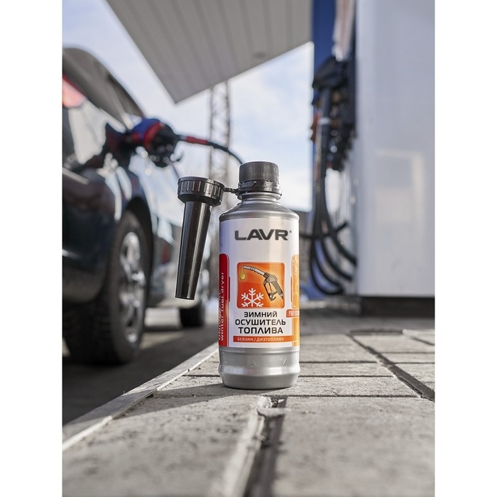 Осушитель топлива Lavr зимний, 310 мл на 40-60л Ln2125 Осушитель топлива Lavr зимний, 310 мл на 40-60л Ln2125