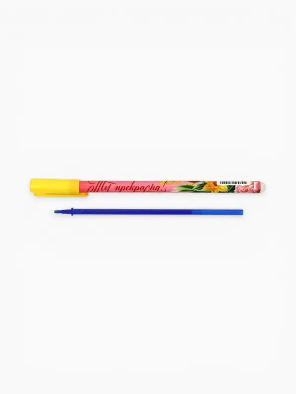 Ручка пиши-стирай, синяя паста, гелевая 0.5 мм с колпачком &laquo;С 8 МАРТА&raquo;