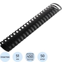 Пружины для переплета пластиковые  51 мм черные 50шт/уп