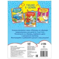 Раскраска детская «Мой любимый зоопарк», 12 стр.