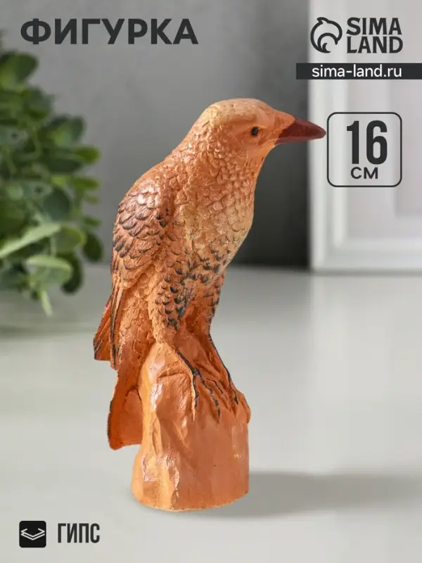 Фигурка гипс &laquo;Ворон на камне&raquo;, 16&times;10 см, мультиколор