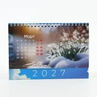 Календарь 2027 настольный, домик &laquo;Сейчас&raquo; 14&times;20 см