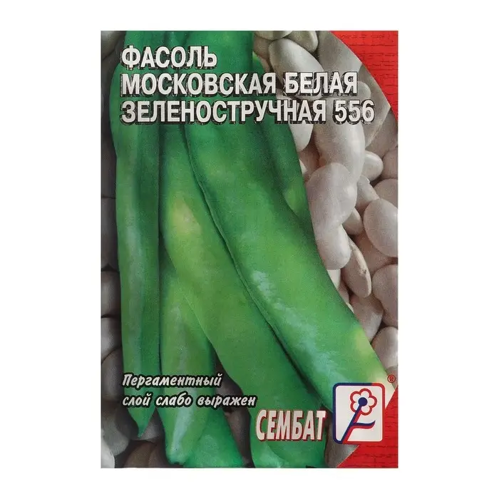 Семена Фасоль  Семена Фасоль "Московская белая зеленостручная 556", 2 г