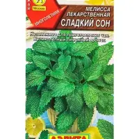 Семена Мелисса лекарственная Сладкий сон Ор. А, Ц/П,0,1 г Семена Мелисса лекарственная Сладкий сон Ор. А, Ц/П,0,1 г