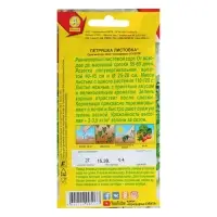 Набор семян Петрушка листовая "Листовка", 5 шт. Набор семян Петрушка листовая "Листовка", 5 шт.