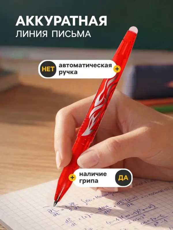 Набор стираемых ручек Calligrata, гелевые, 6 цветов, узел 0.7 мм