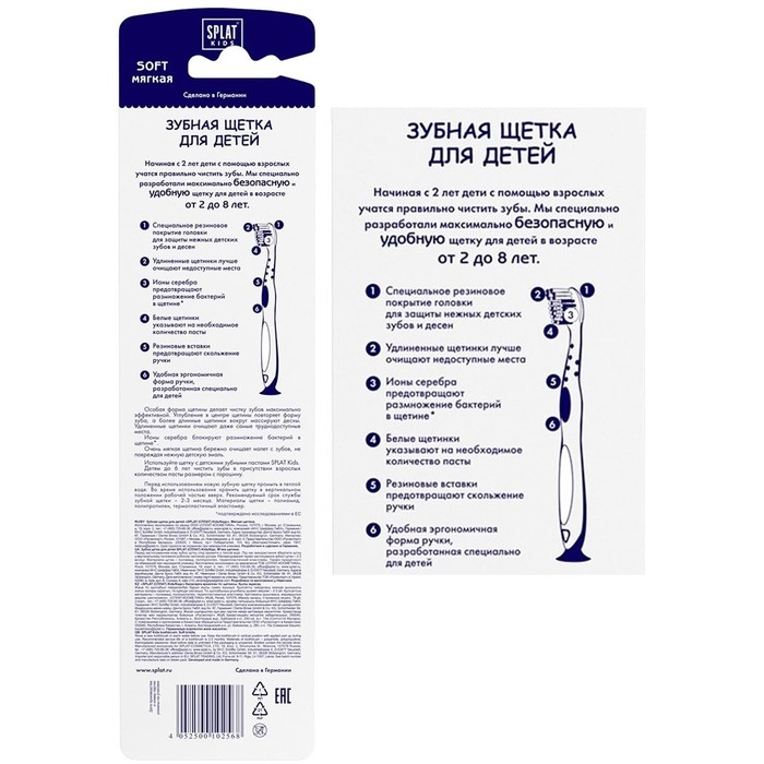 Зубная щётка детская Splat Kids, микс Зубная щётка детская Splat Kids, микс