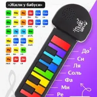 Музыкальное пианино, с сенсорным нажатием и карабином, детское ZABIAKA
