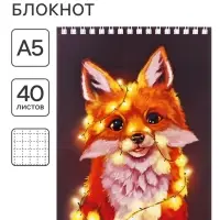 Блокнот А5, 40 листов в клетку на гребне &laquo;Лисичка&raquo;, обложка мелованный картон, блок офсет