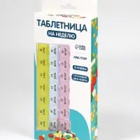 Таблетница - органайзер &laquo;Неделька&raquo;, утро/день/вечер, 21.5&times;9&times;2 см, 21 секция, в коробке, разноцветная