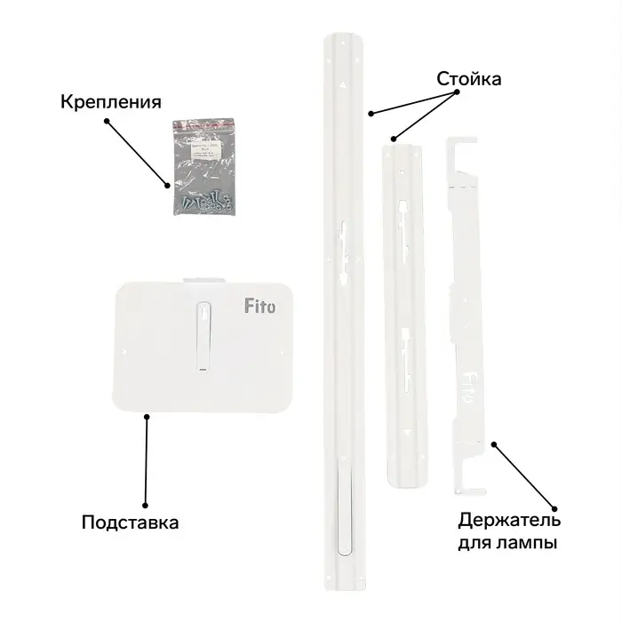 Подставка для фитосветильника, L = 83 см, металл, МИКС