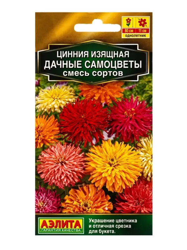 Семена цветов Цинния Дачные самоцветы, смесь сортов Золотая серия, Ц/П,0,3 г Семена цветов Цинния Дачные самоцветы, смесь сортов Золотая серия, Ц/П,0,3 г