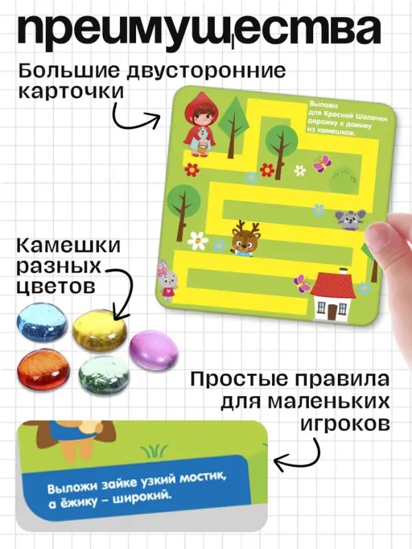 Мозаика &laquo;Весёлые задания&raquo;, по методике Монтессори, 54 камешка, 10 заданий, 3+