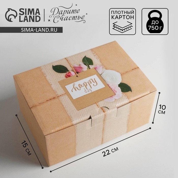 Коробка‒пенал, упаковка подарочная, «Happy day», 22 х 15 х 10 см Коробка‒пенал, упаковка подарочная, «Happy day», 22 х 15 х 10 см