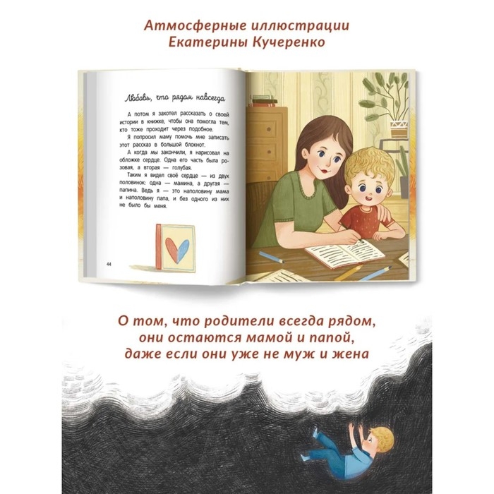 Книга «Любовь, которая всегда», Купырина А. М. Книга «Любовь, которая всегда», Купырина А. М.