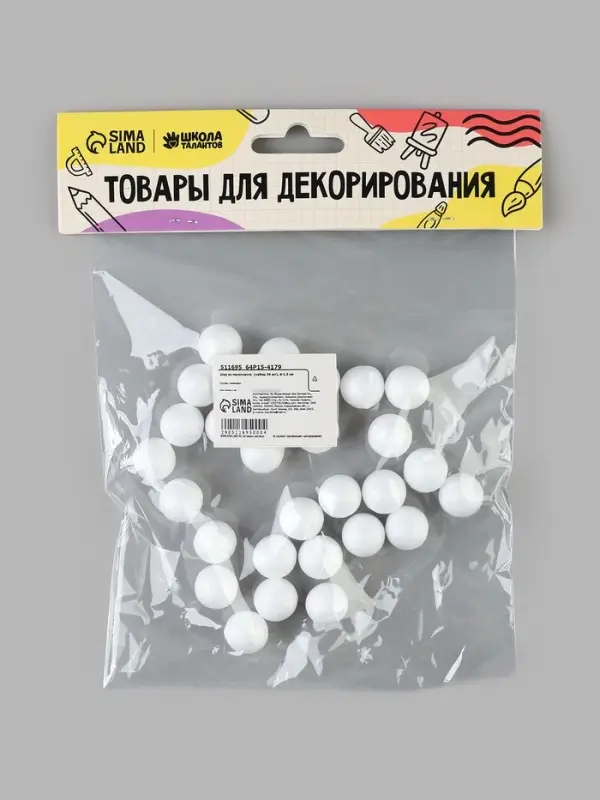 Шары из пенопласта 30 шт., размер 1.5 см