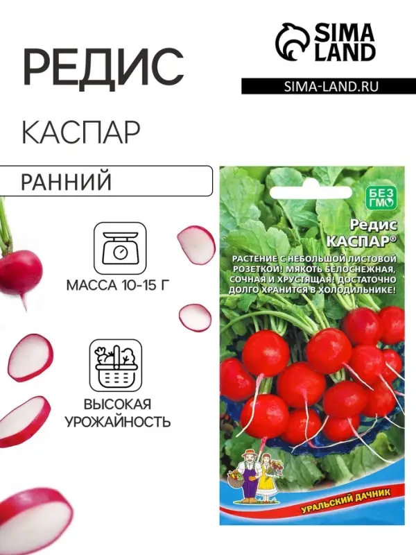 Семена Редис Каспар (УД) Е/П , Е/П,  2 г.