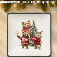 Тарелка сервировочная новогодняя Доляна &laquo;Сказки зимнего леса&raquo;, 15&times;15&times;3 см, доломит, белая