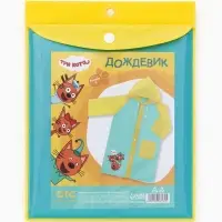 Дождевик детский, размер S, рост 92-98 см, &laquo;Три кота&raquo;