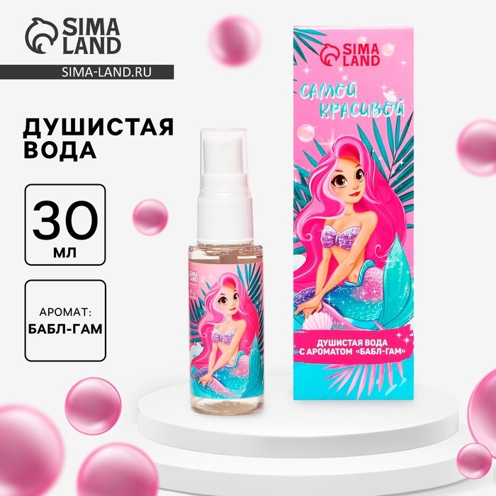 Душистая вода для девочек «Остров русалок» с ароматом жвачки, 30 мл Душистая вода для девочек «Остров русалок» с ароматом жвачки, 30 мл