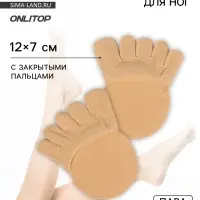 Полустельки с закрытыми пальцами, 12 см, пара, бежевые