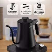 Чайник электрический для варки кофе КТ-6195 - 1 л