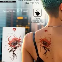 Переводная тату на тело цветная &laquo;Цветок красными чернилами&raquo;, 11.4&times;21 см