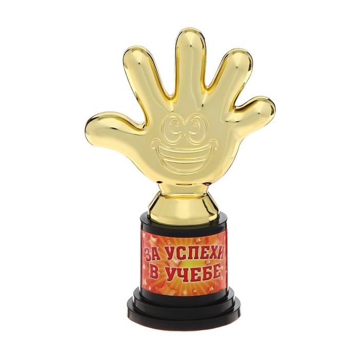 Наградная фигура &laquo;За успехи в учебе&raquo;, пятерня, кубок, пластик, золото, 6,5 х 10,5 х 4 см.