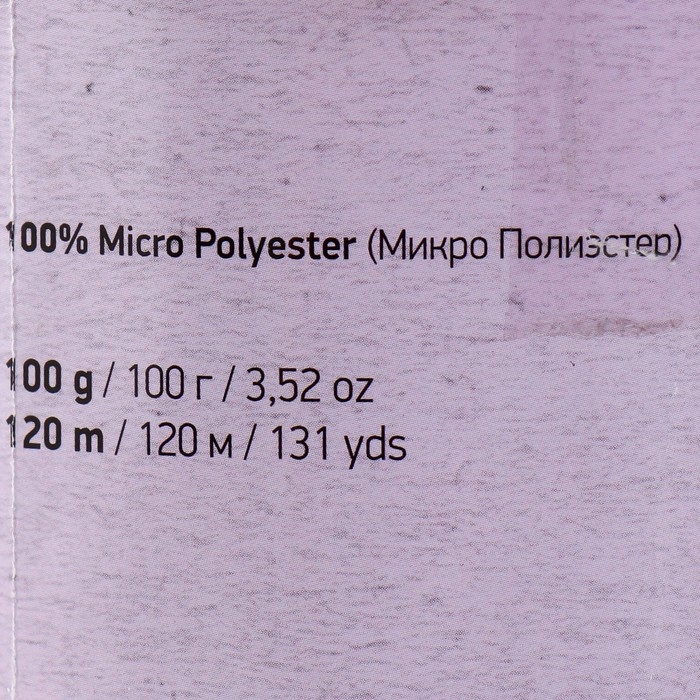 Пряжа  Пряжа "Dolce" 100% микрополиэстер 120м/100гр (745 молочный) МИКС