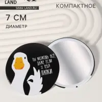 Зеркало карманное «Гусь», d=7 см, чёрное