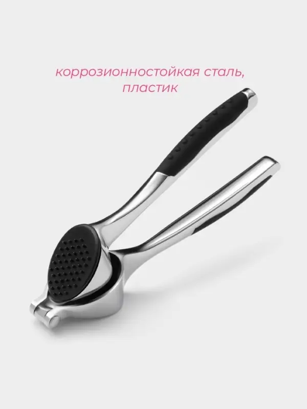 Пресс для чеснока Доляна Shapes, 17&times;4.7&times;3.2 см, рабочая часть 4&times;3 см, нержавеющая сталь, серебристый