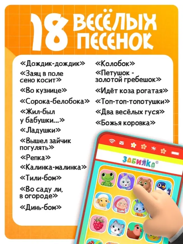 Музыкальный детский телефон &laquo;Весёлые потешки&raquo;, с проектором, 18 песенок