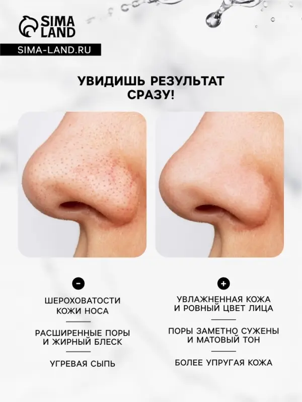 Маска-пленка от черных точек, 5 г Маска-пленка от черных точек, 5 г