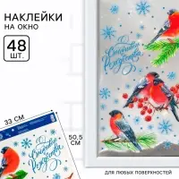 Наклейки новогодние на окна &laquo;Акварель&raquo;, 33&times;50 см