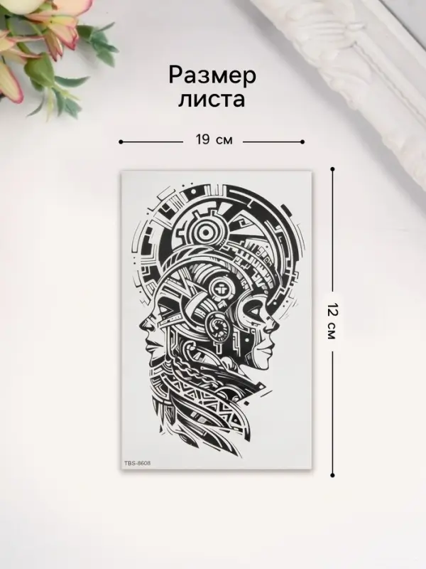Переводная тату на тело чёрная &laquo;Этно. Два&raquo;, 12&times;19 см
